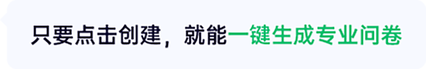 满意吧,满意度调查